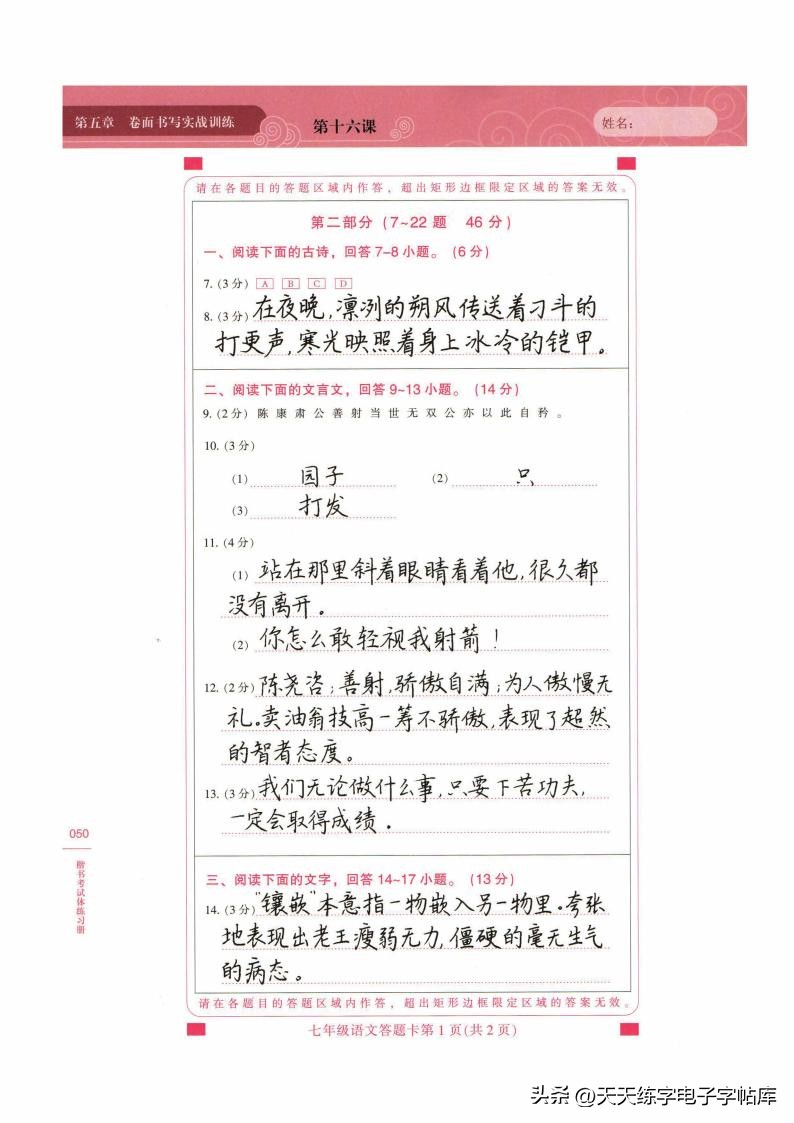 怎么练把字写快,如何把字练得像打印的一样