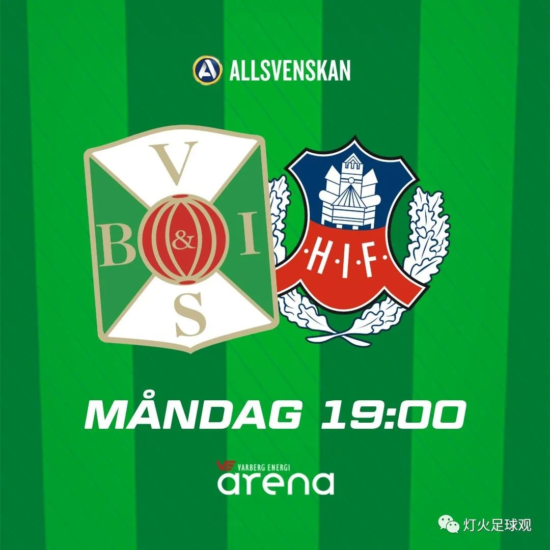 米亚尔比vs瓦尔贝里半全场预测,瓦尔贝里vs赫尔辛