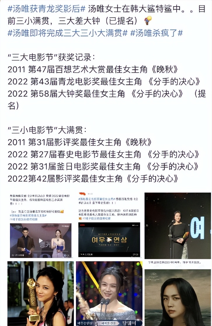 汤唯与iu,汤唯在韩国跟iu一样火吗