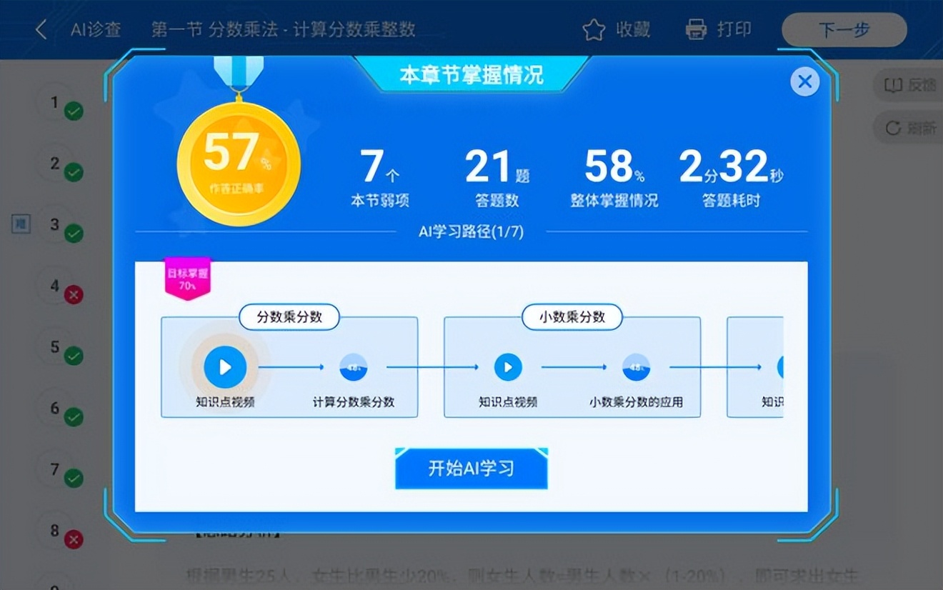 读书郎学生专用学习机,读书郎学习机家长助手