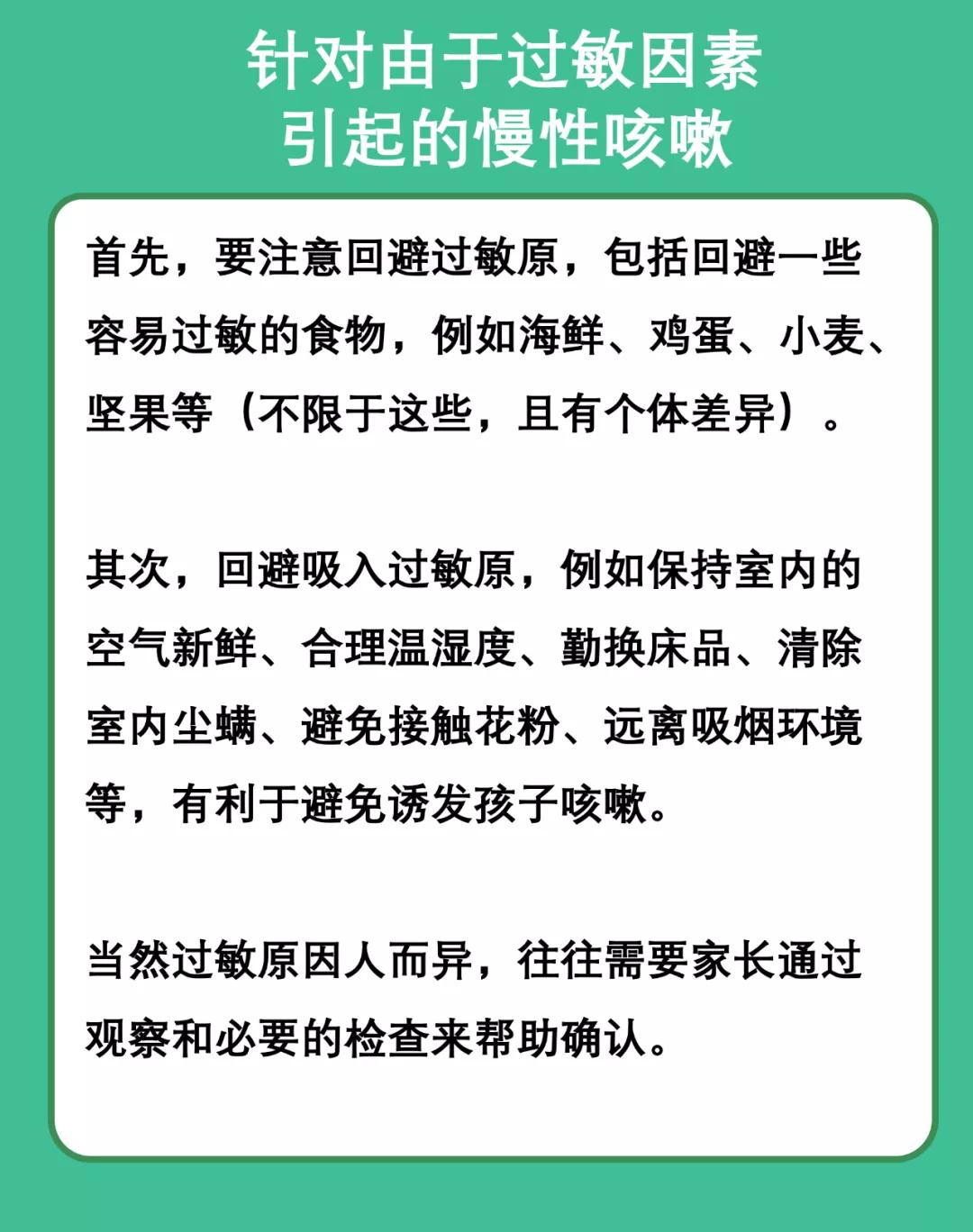 儿童一直咳嗽最有效的止咳方法,小孩咳嗽老不好不管他能好吗