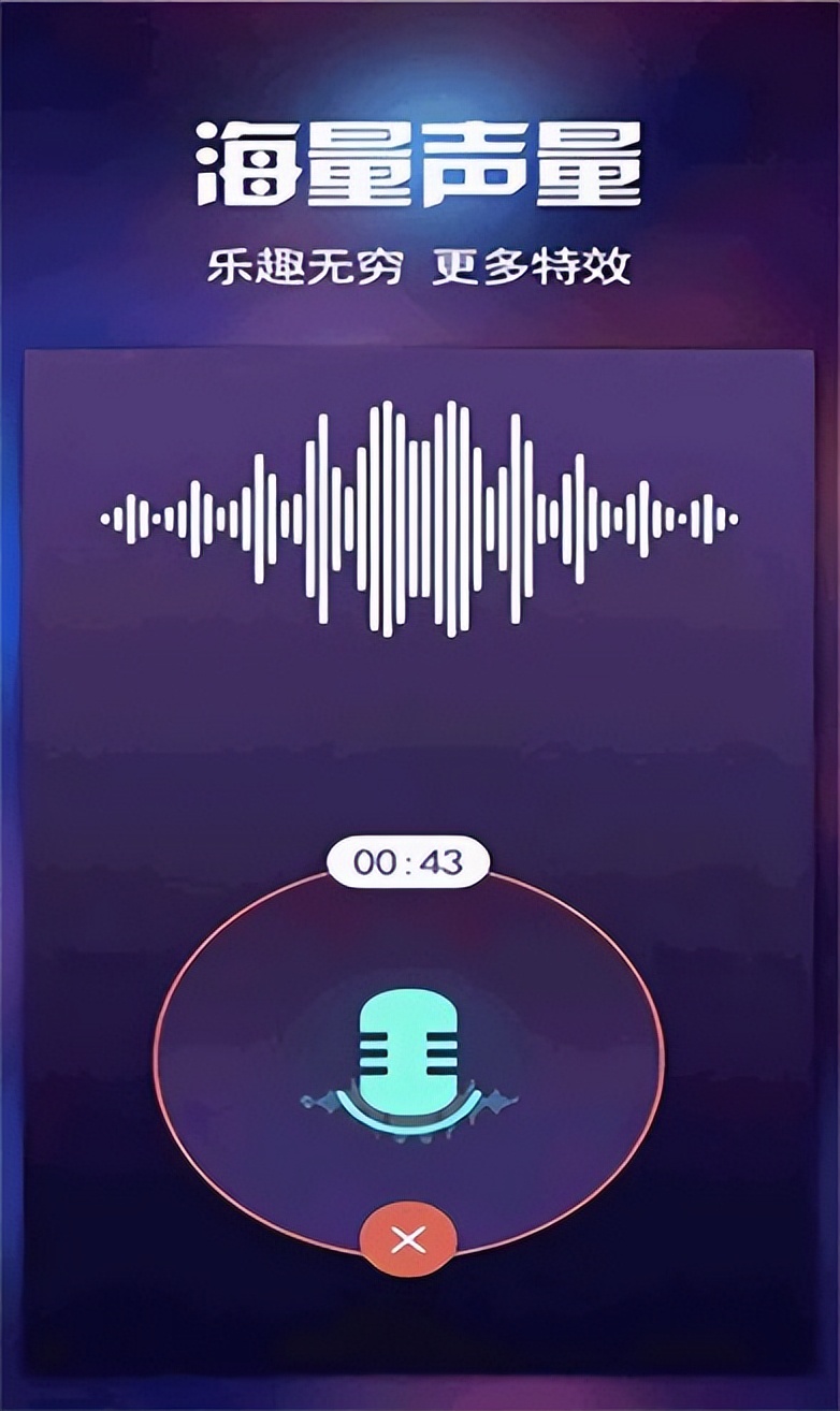 这东西你一定没接触过，神奇的声音改变术，原来是这样完成的