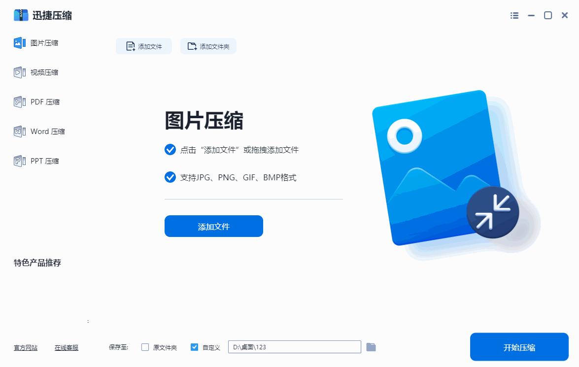 图片太大了怎么压缩图片,图片太大如何压缩图片