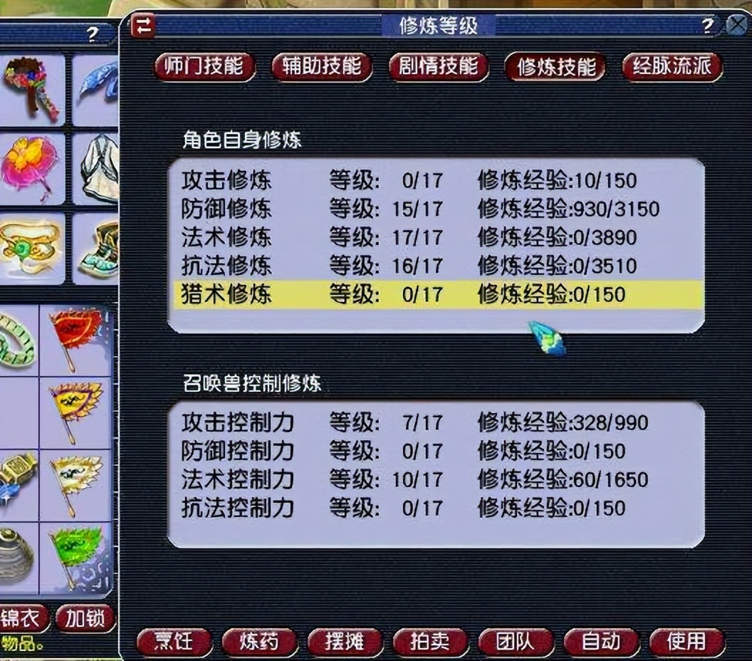 109固伤五开通杀普通副本什么要求,梦幻西游打造技能100级要多少钱