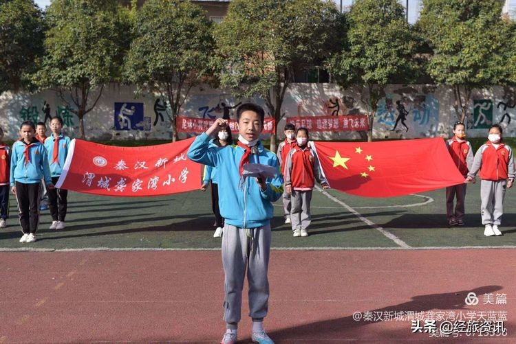 龚家湾小学校园足球联赛,咸阳市渭城区渭城龚家湾小学