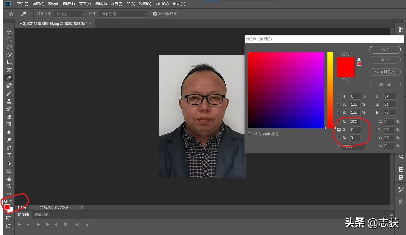 手机怎么拍jpg一寸证件照,证件照尺寸制作