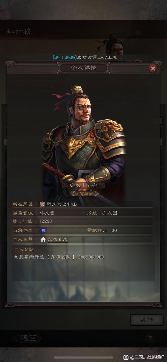 三国志战略版攻略存在欺骗行为,三国志战略版伪报负面状态