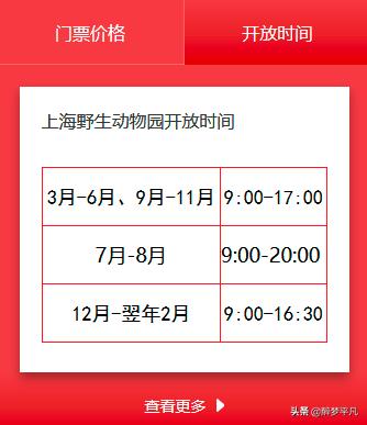 上海野生动物园70岁老人免票吗,上海野生动物园门票预订app