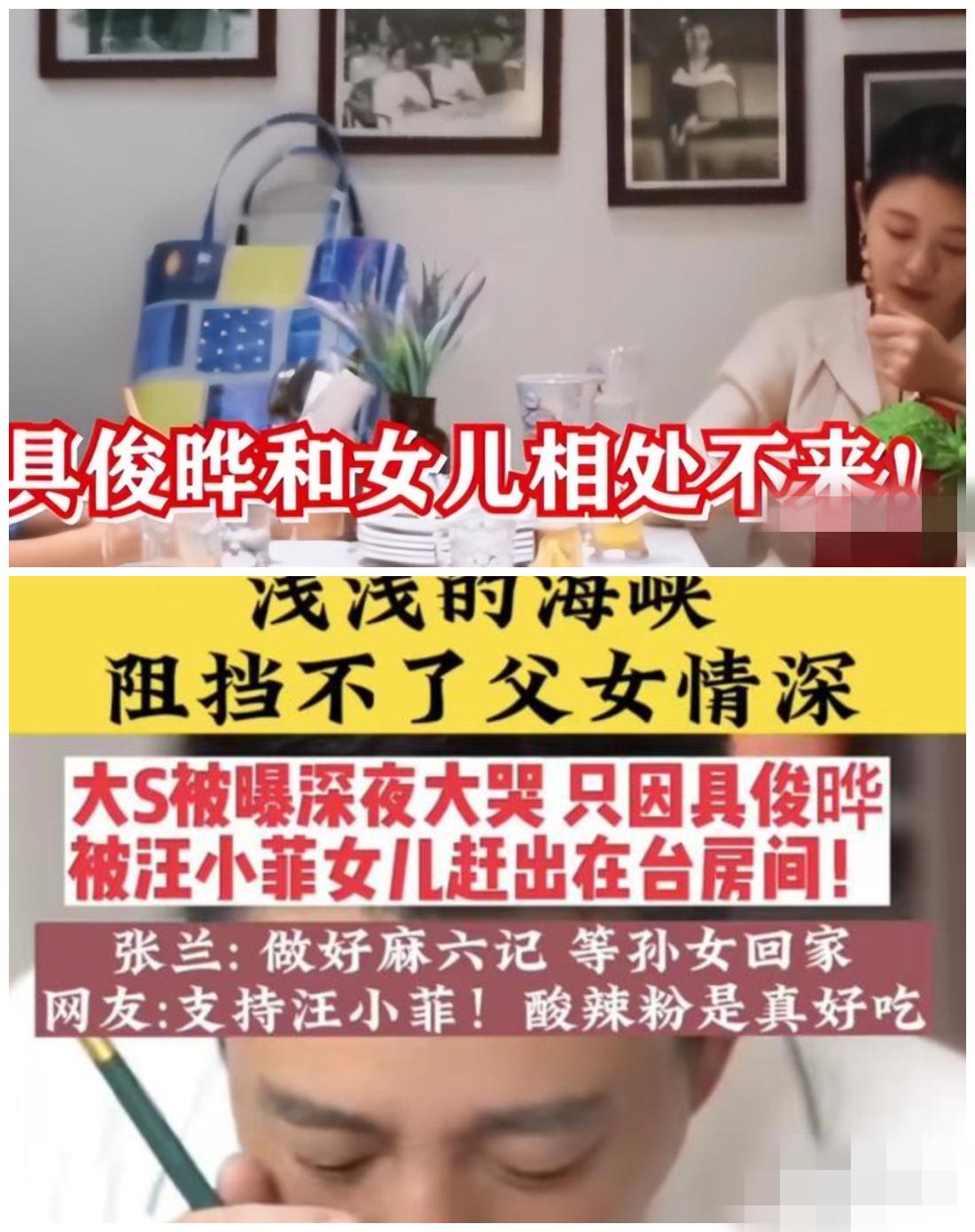 大s具俊晔同游,大s具俊晔同框小鸟依人