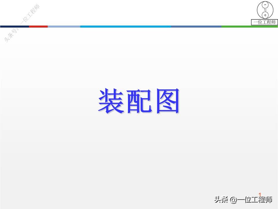 画装配图注意事项,画装配图的顺序