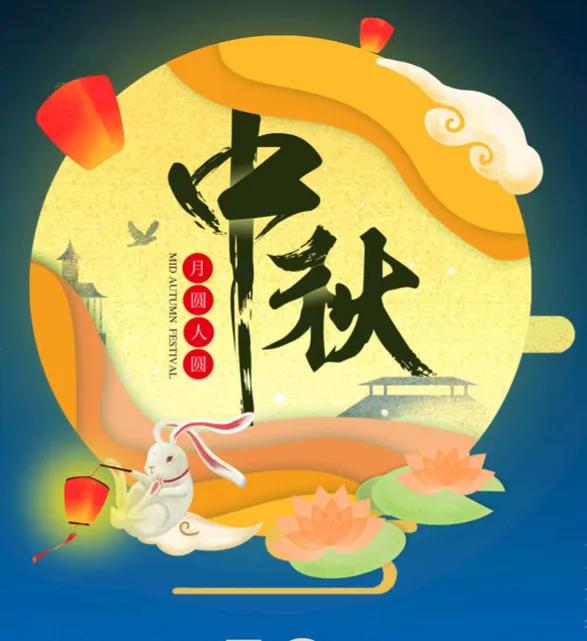 中秋节的起源和由来简短,中秋节来历简介20字