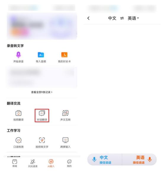 有哪些好用的同声传译软件,安卓手机上免费的同声传译软件