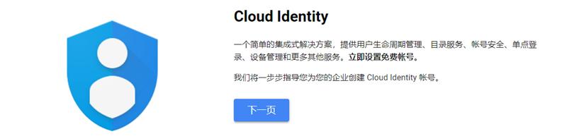 googlecloudidentity,googlecloud鎼缓