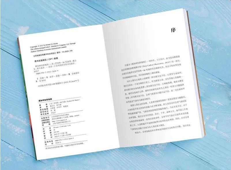 碳基生命必读！跟随碳原子脚步，重新游历138亿年的万物演化之旅