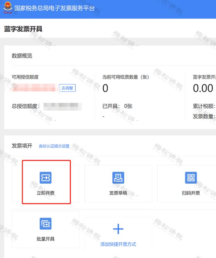 电子发票和纸质发票开具流程,ukey普通纸质发票开具步骤
