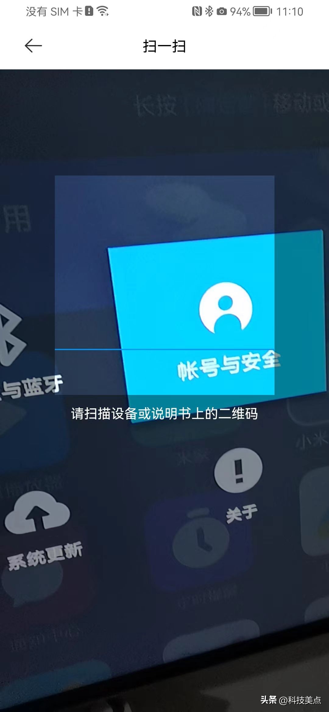 小米盒子4s连接遥控器,小米盒子4s连接米家