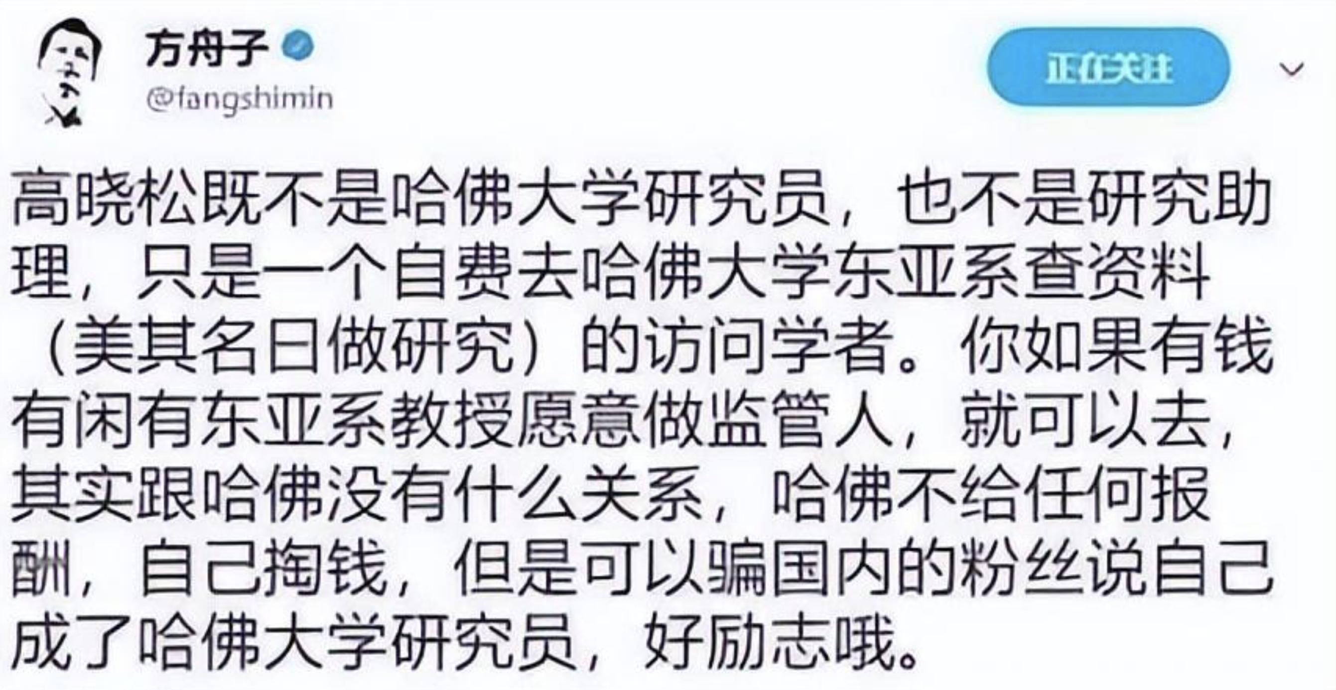 高晓松，“不可一世”终将付出代价