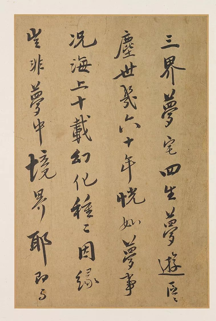 憨山大师书法视频教学,憨山大师诗文