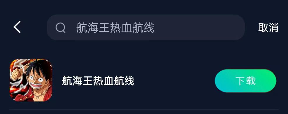 手机航海王热血航线磁盘空间不足,航海王热血航线没有高帧率