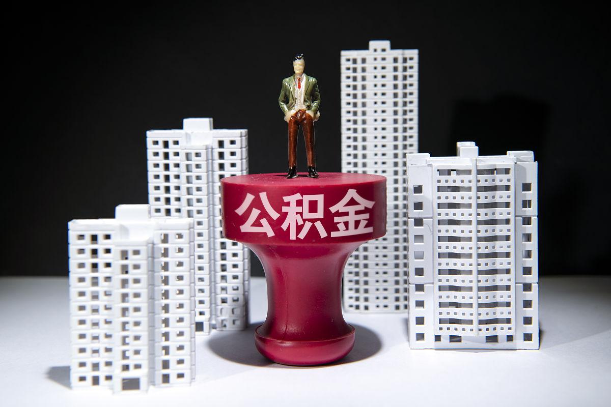 商贷怎么转公积金贷满足什么条件,无锡商贷转公积金贷需要什么条件