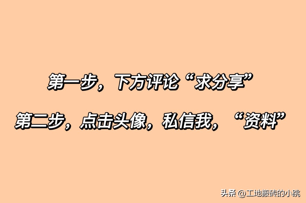 钢结构施工工艺图纸解读,钢结构施工图识读与实例详解