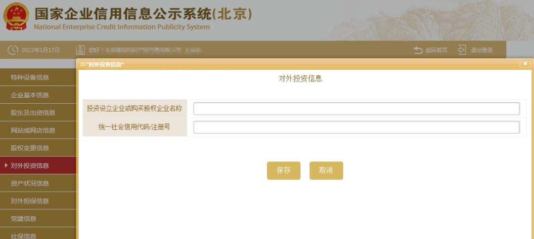 怎样填报国家企业信用信息年报,江苏企业年报怎么填报