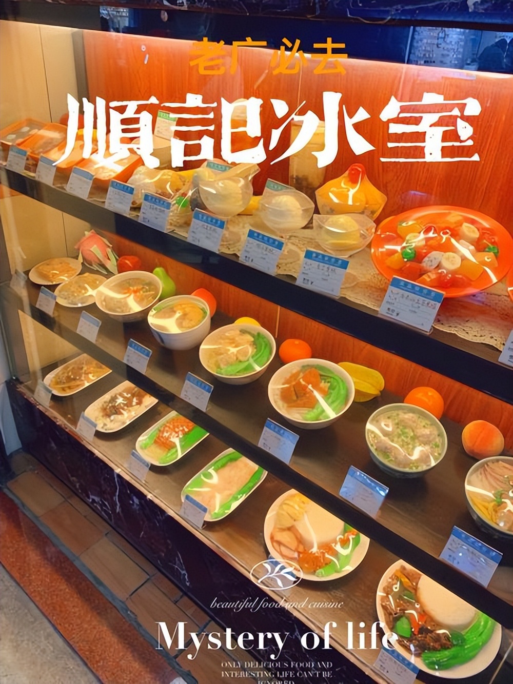 广州老字号在哪里,广州市竹升面老字号