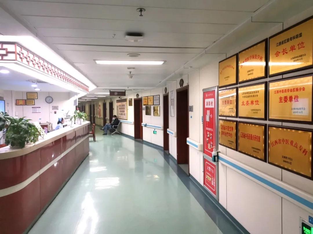 一级肛肠医院,江西省肛肠医院