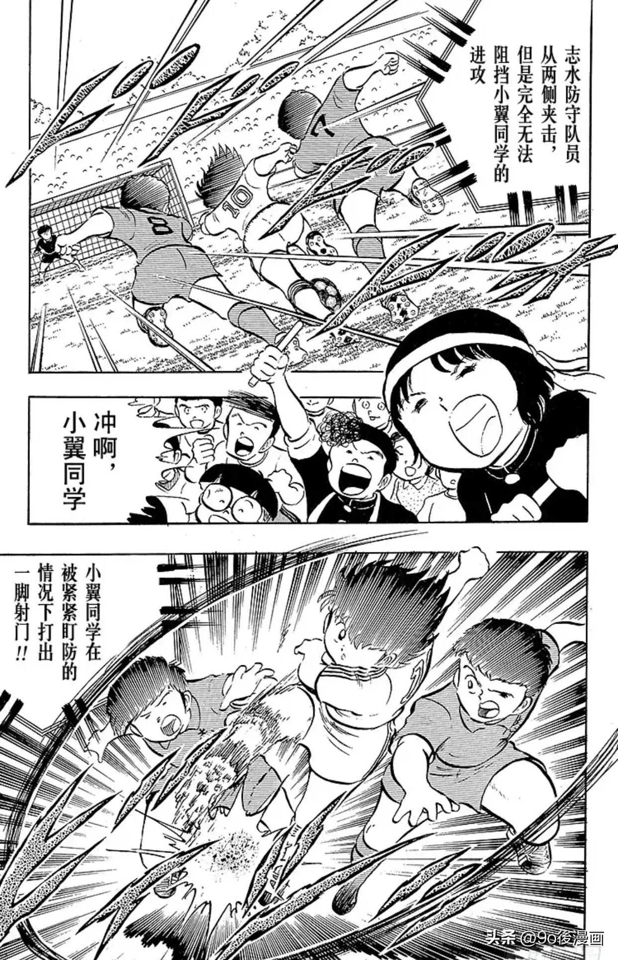 足球小将最后一话,圣诞足球小将第14集