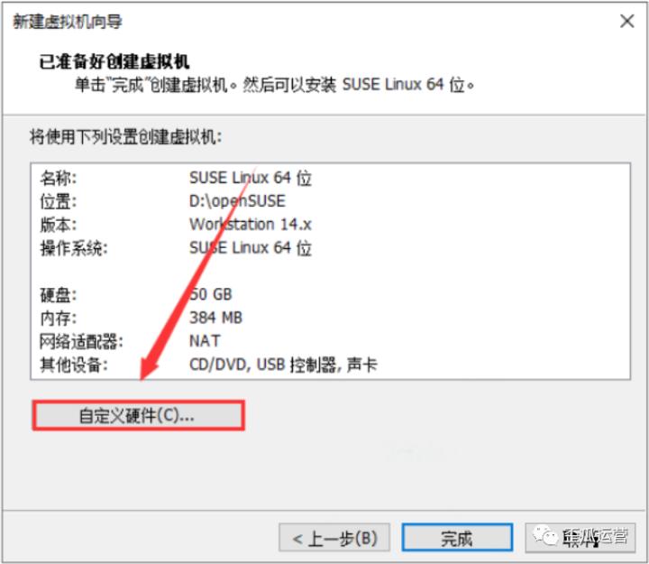 opensuse安装好后如何配置网络,opensuse系统安装教程