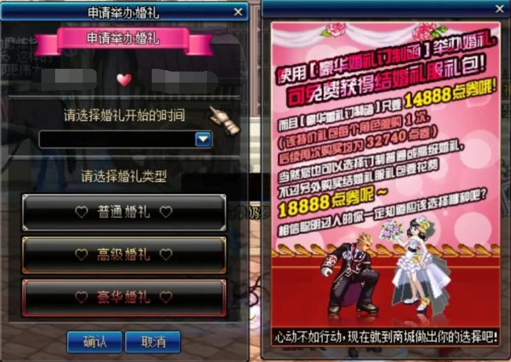 dnf结婚没有心意点怎么办,dnf最新结婚流程