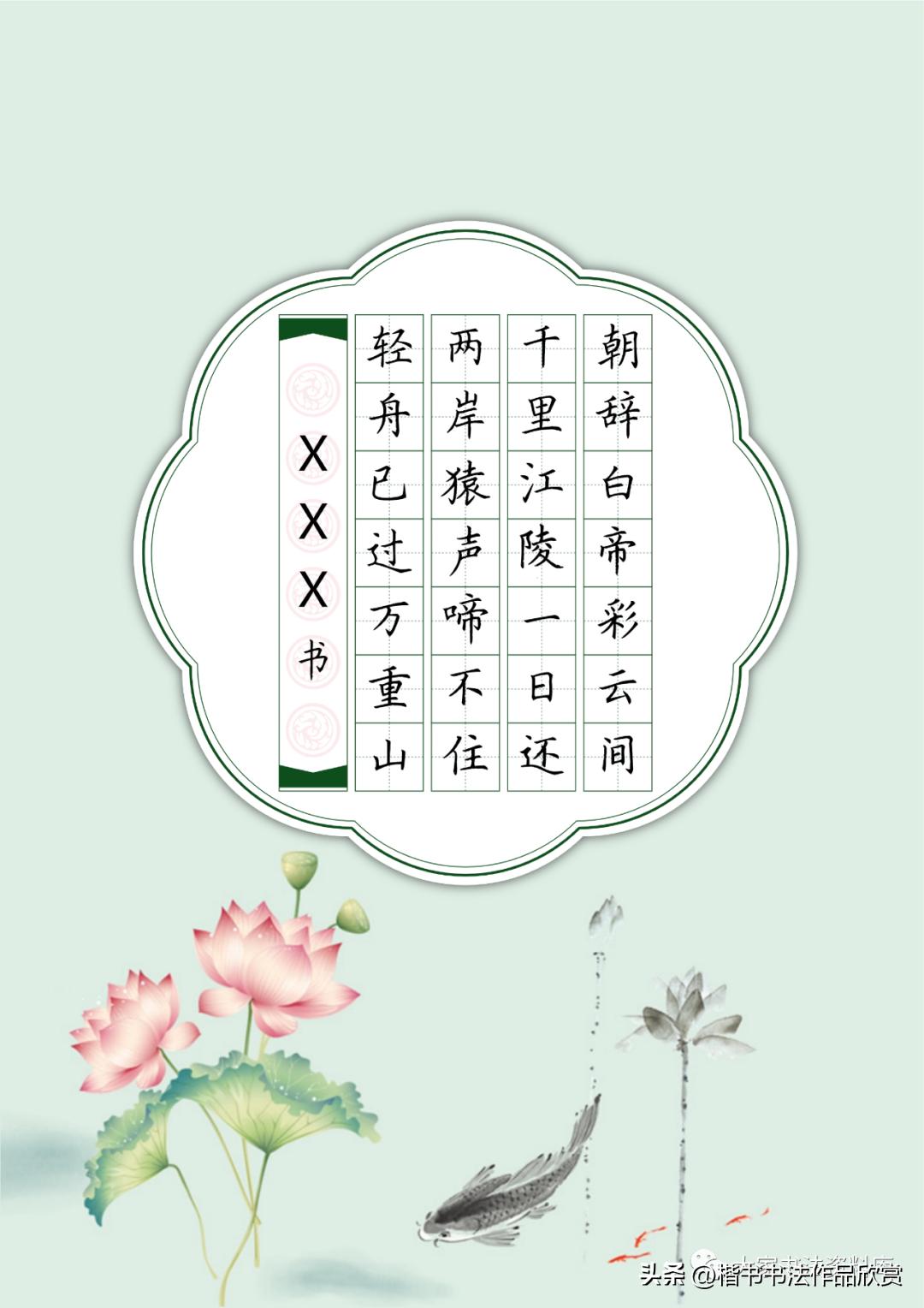 硬笔五言临写字帖,毛笔隶书临写五言诗句