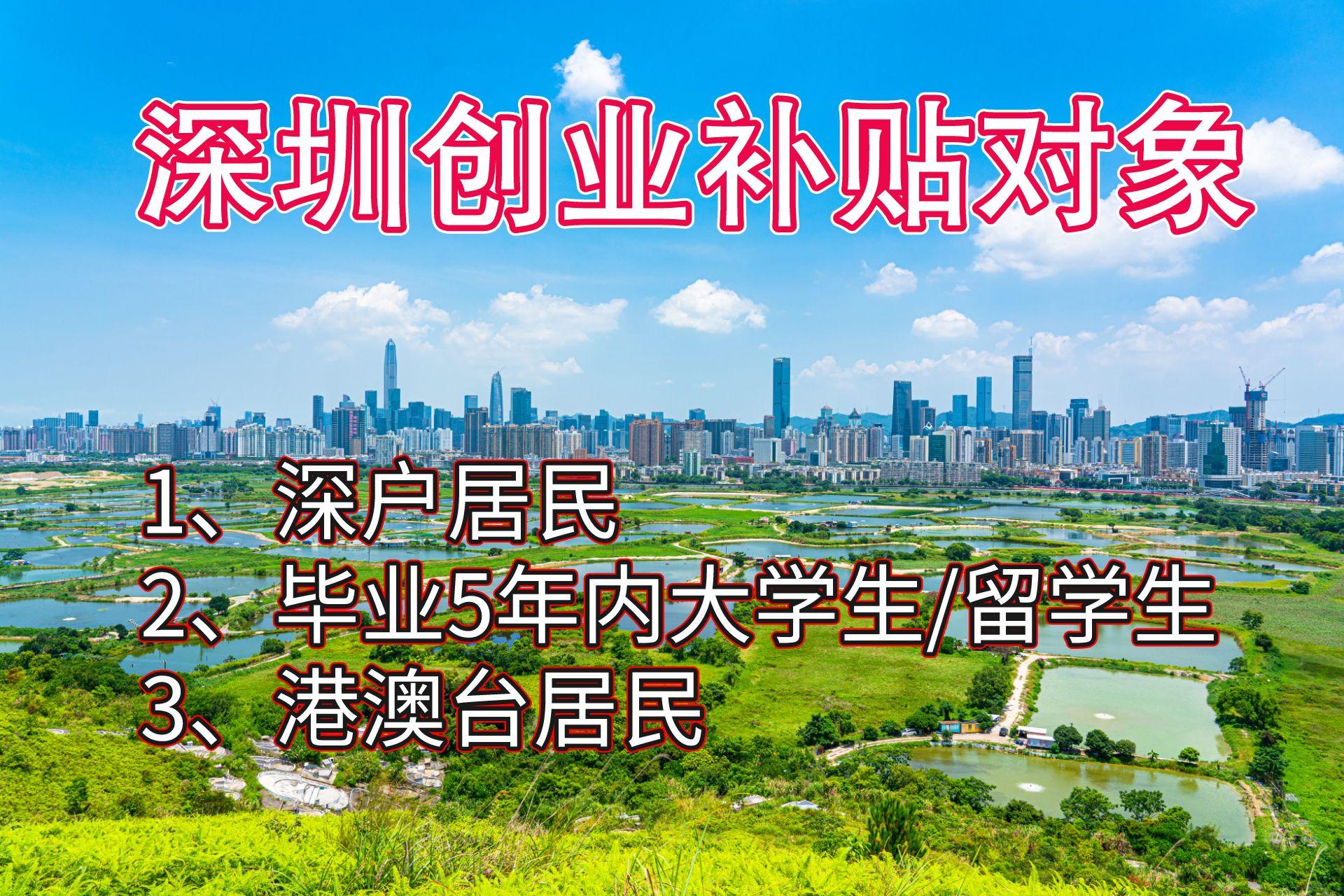 2022年深圳新能源补贴怎么申请,2022年深圳企业补贴政策标准