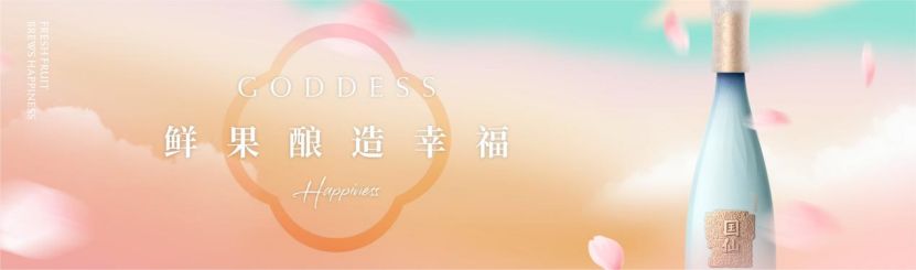 泸州老窖果酒系列,泸州老窖果酒2018