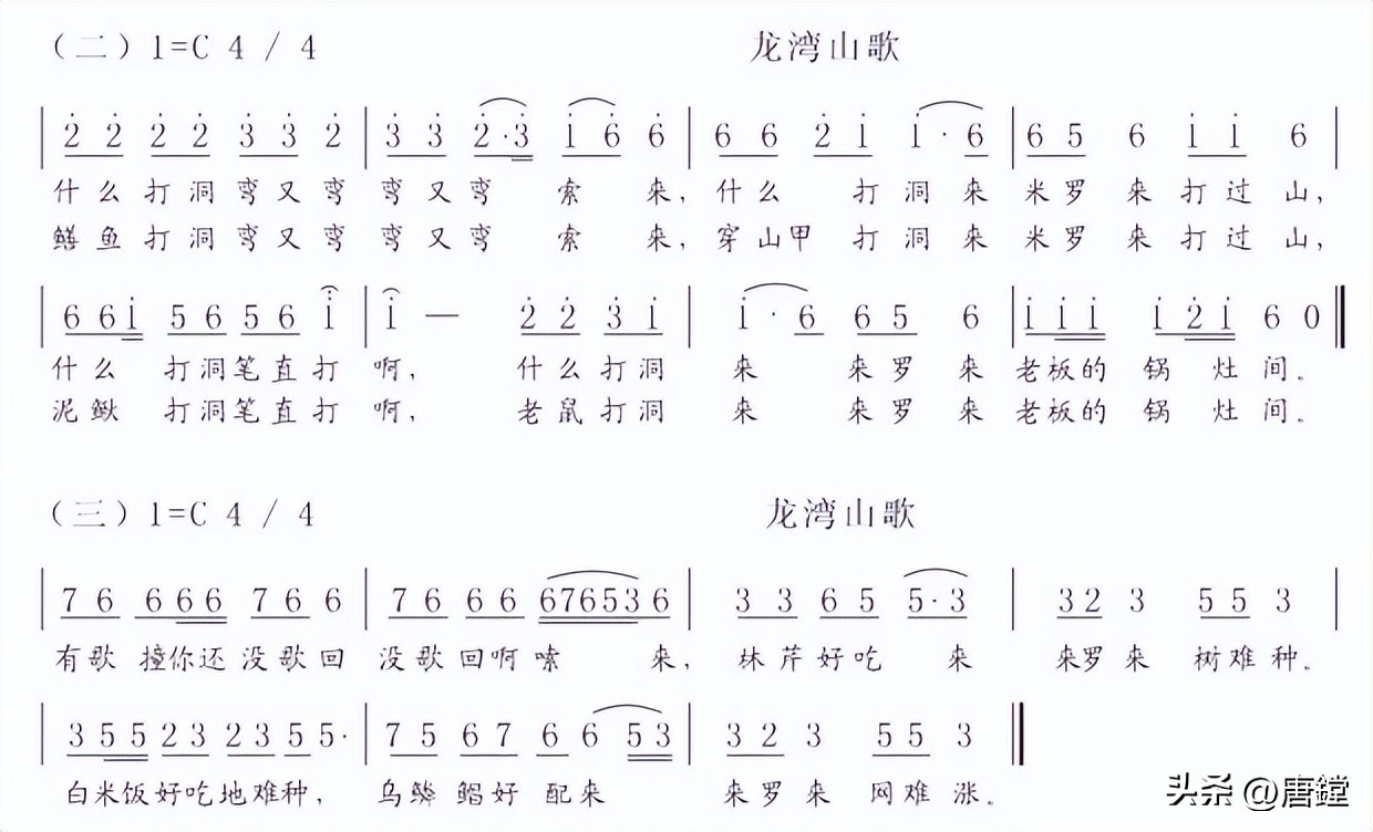 温暖与感情的传承——龙湾撞歌的传奇之路