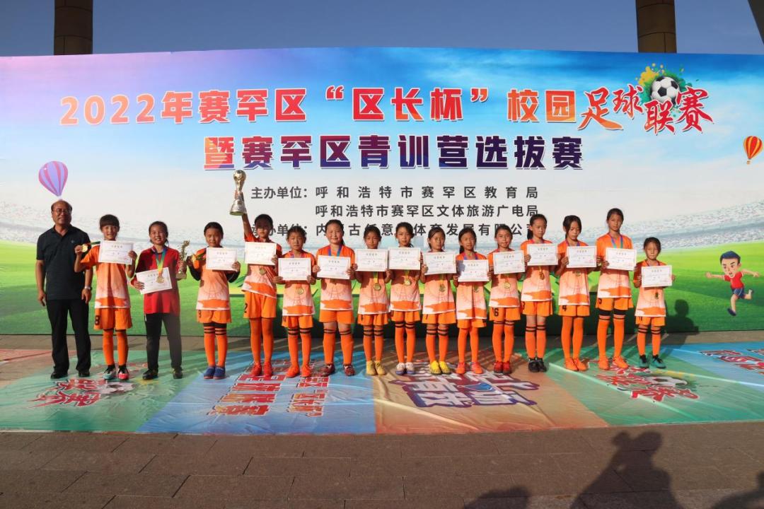 麦积区区长杯校园足球联赛名单,呼和浩特新城区区长杯2022足球赛
