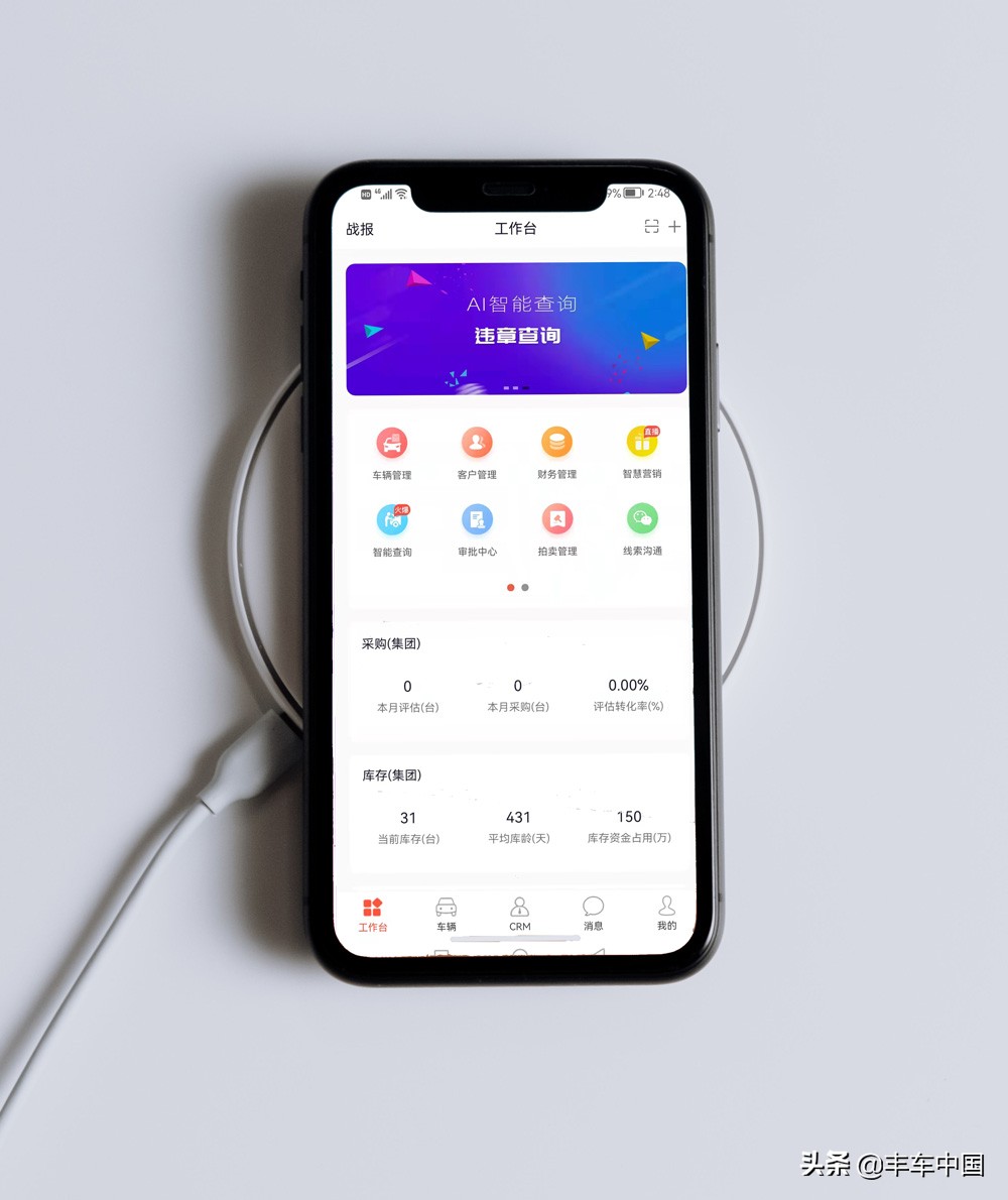 智慧车辆调度管理系统app,智慧车辆管理软件