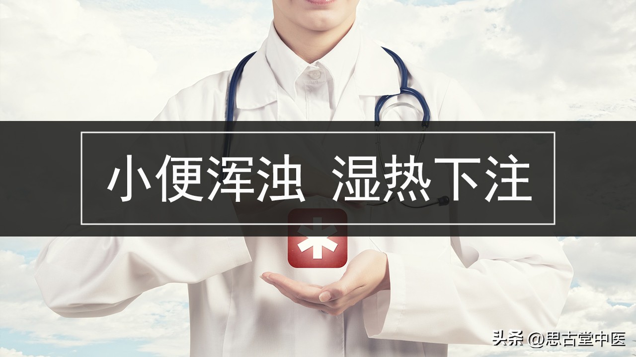 前列腺炎小便浑浊有絮状物,前列腺炎小便浑浊