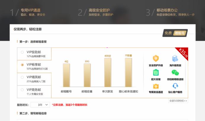 163邮箱怎么注册新的,163邮箱能注册多少个号