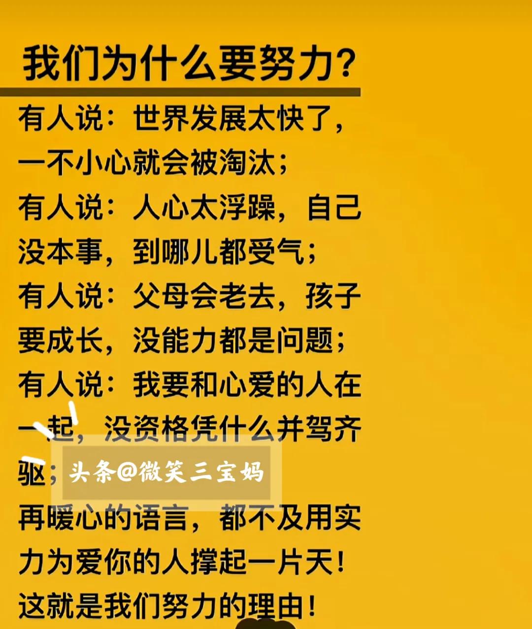 一定要努力赚钱靠自己,好好努力赚钱靠人不如靠自己