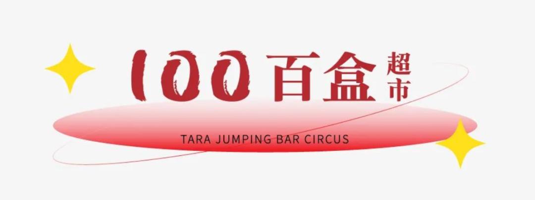 至少11家商场又爽约！鸽就鸽吧，能开就好