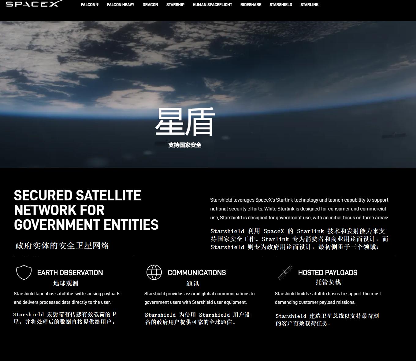 中国如何应对马斯克星链卫星,星链马斯克贝索斯