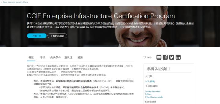 华为和思科认证,思科华为华三哪个认证含金量高