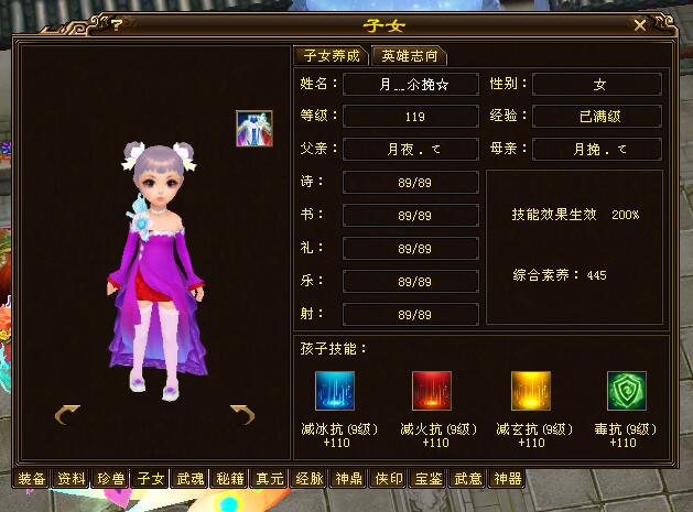 天龙7级号打造,天龙八部88级鬼谷