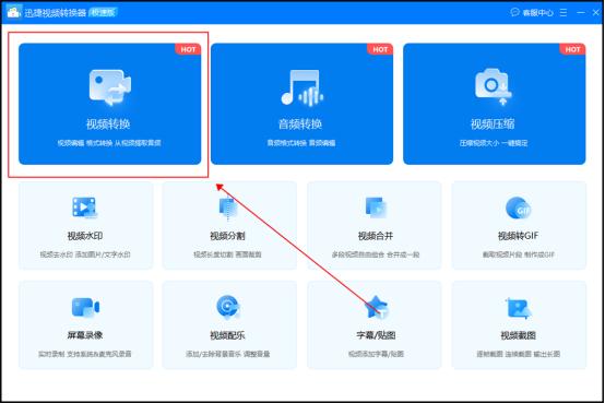 格式工厂如何将swf文件转换为mp4,swf格式转换mp4无图像有声音