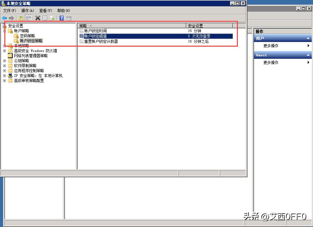 windows的安全策略在哪看,windows服务器配置与安全管理总结
