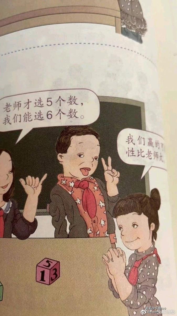 人教版教材插图被批毫无美感,被丑化教材已使用多年