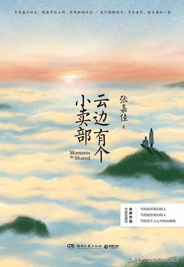 推荐书籍治愈类的书,必读治愈系书单