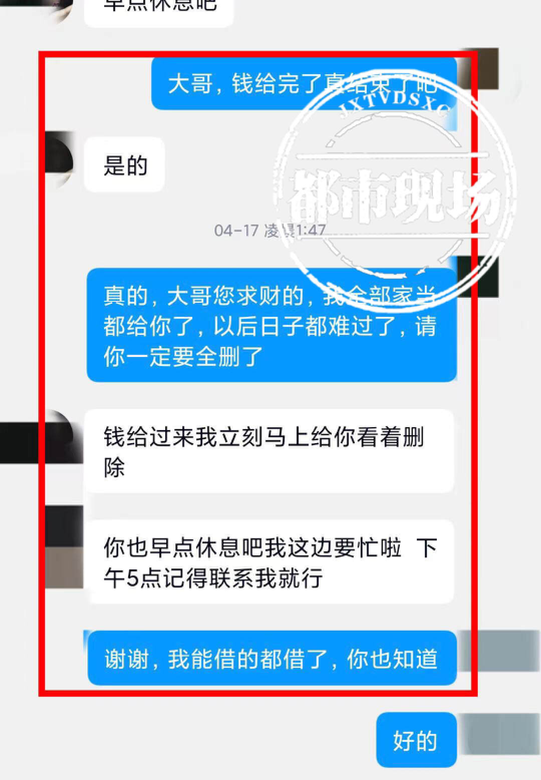 男子遇诈骗9秒被骗132万,男子微信艳遇被骗20万元