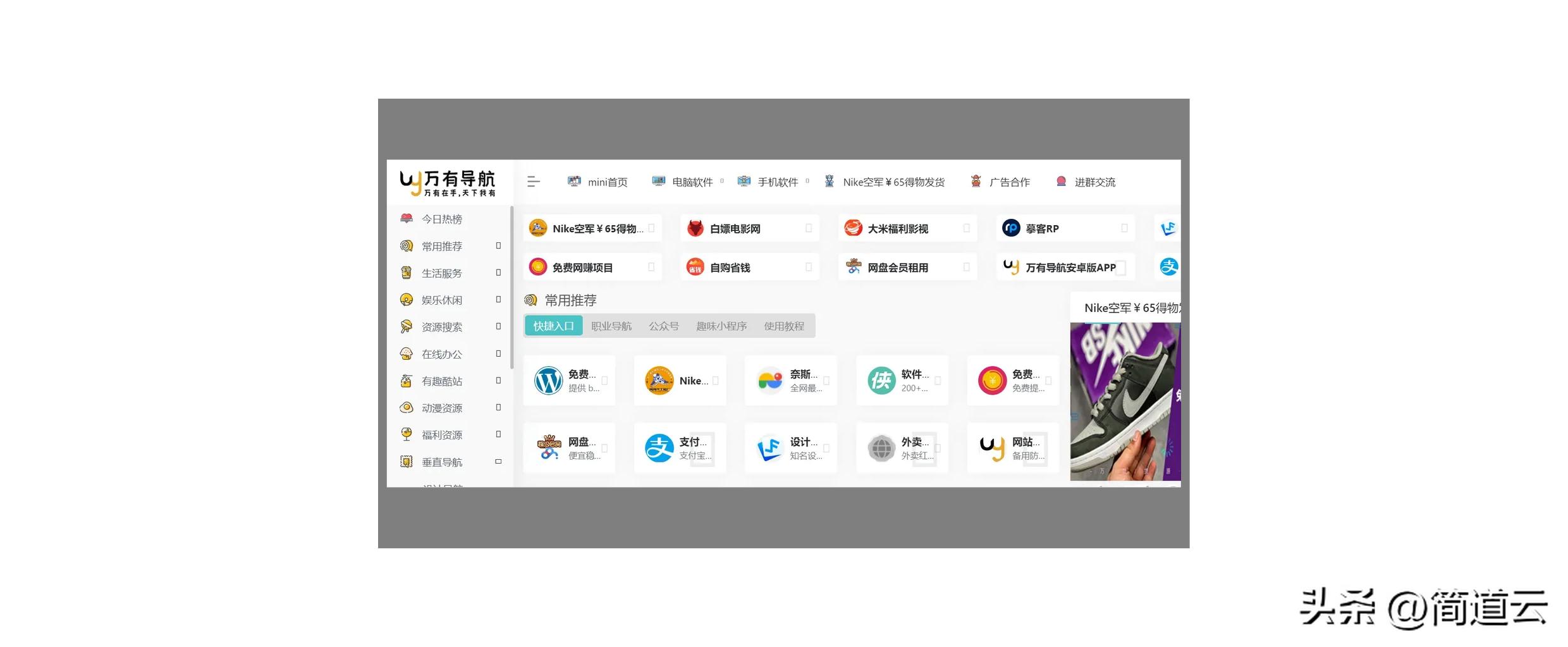 那些1个顶10个的神仙资源合集网站，每一个都干货满满！